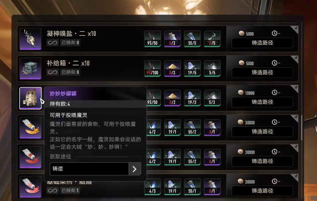 《二重螺旋》宠物系统介绍(图4)