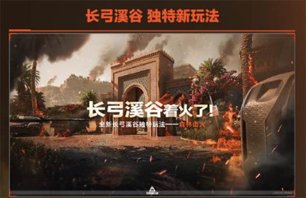 《三角洲行动》烈火冲天赛季前瞻内容一览