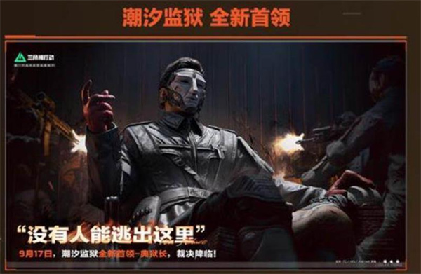 《三角洲行动》烈火冲天赛季前瞻内容一览