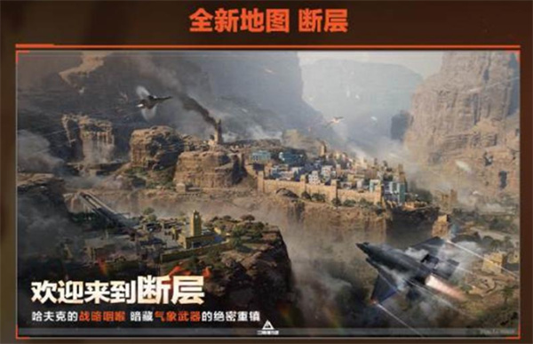 《三角洲行动》烈火冲天赛季前瞻内容一览