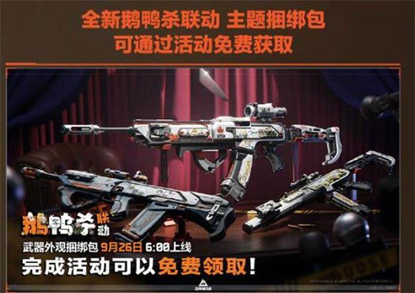 《三角洲行动》烈火冲天赛季前瞻内容一览