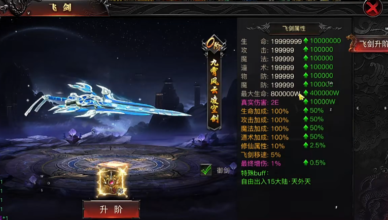 《烈火战神》弓箭手玩法介绍(图5)