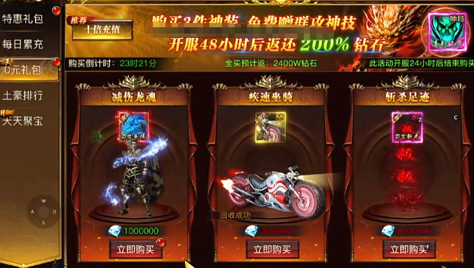 《烈火战神》坐骑飞升操作方法(图3)