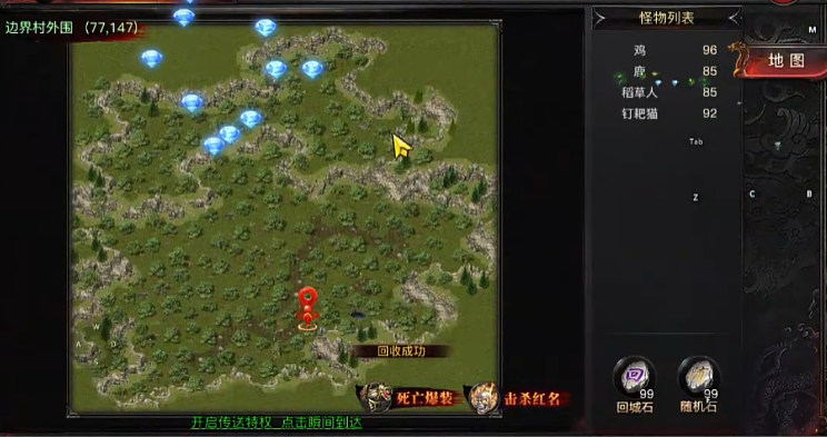 《烈火战神》坐骑飞升操作方法(图4)