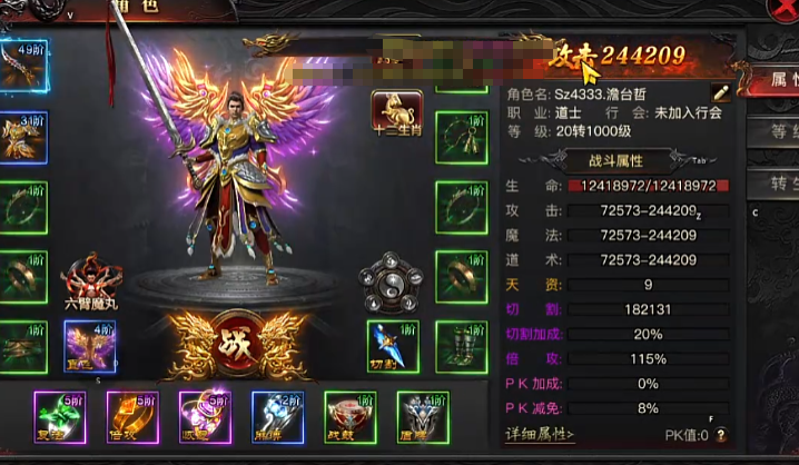 《烈火战神》坐骑飞升操作方法(图5)