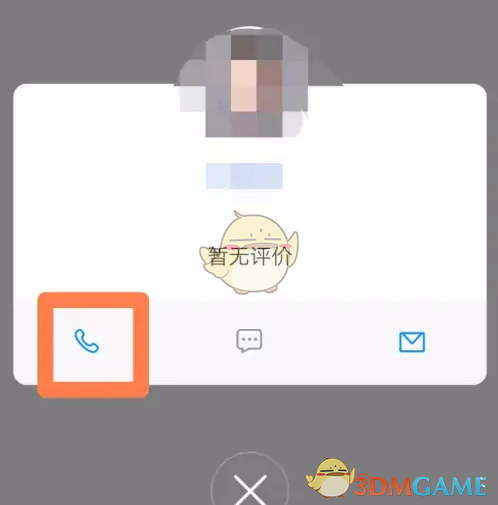 《贝壳找房》修改发布信息方法(图4)