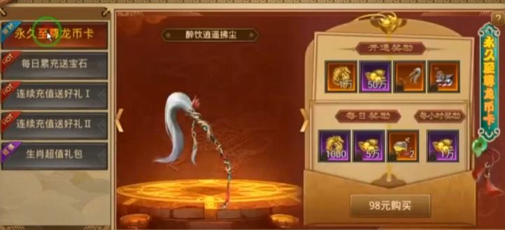 《烈火战神》自动打怪玩法介绍(图4)