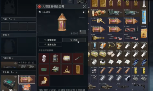 《三角洲行动》零号大坝8号藏宝图获取技巧