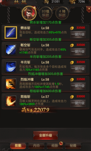 《烈火战神》推荐性格介绍(图5)