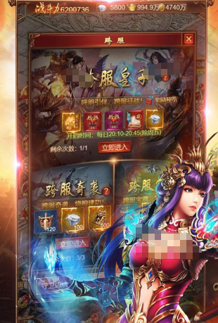 《烈火战神》推荐性格介绍(图3)