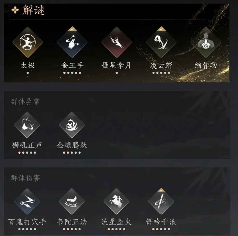 《燕云十六声》破竹风玩法介绍