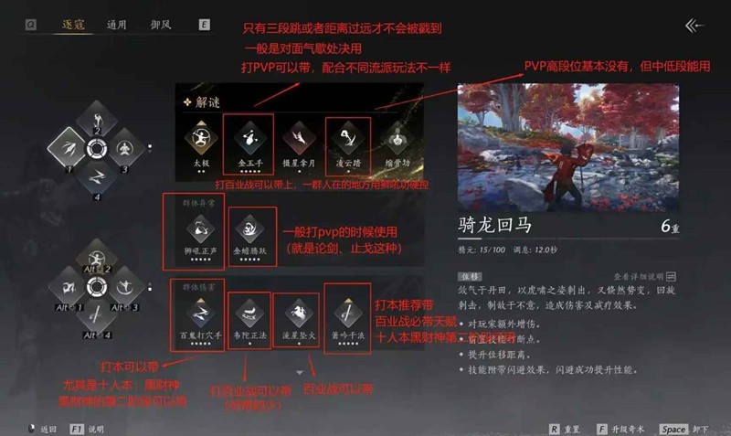 《燕云十六声》破竹风玩法介绍