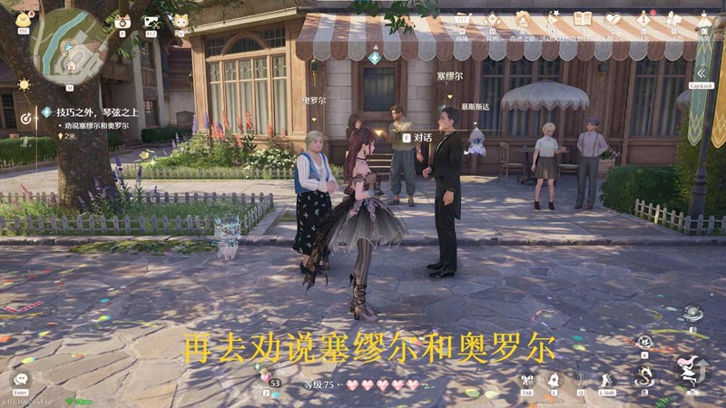 《无限暖暖》音乐季技巧之外琴弦之上攻略