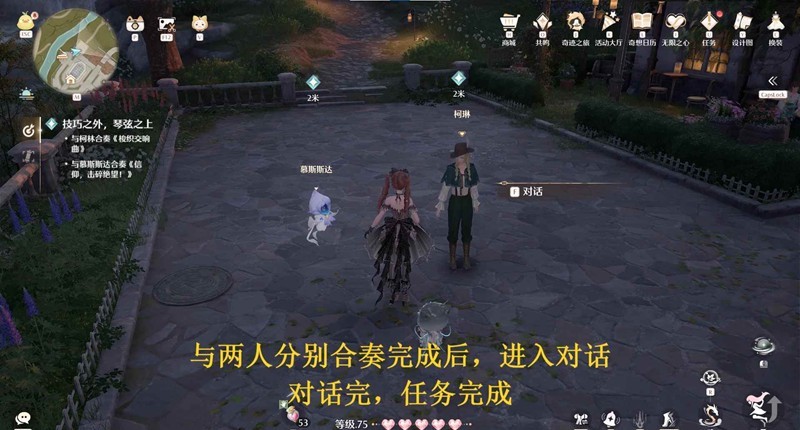 《无限暖暖》音乐季技巧之外琴弦之上攻略