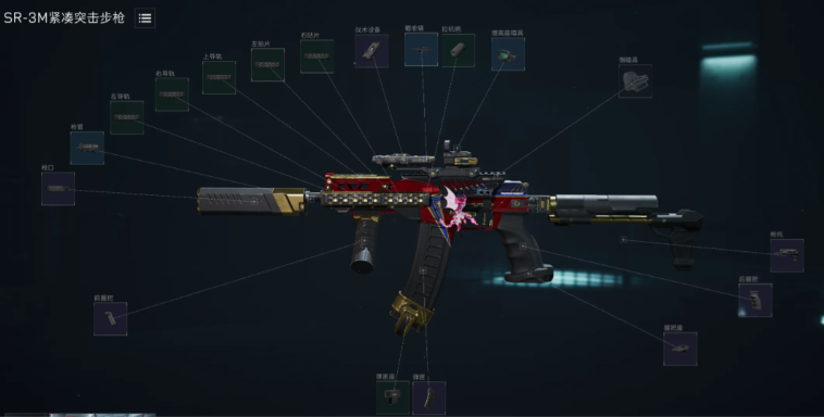《三角洲行动》sr3m改枪码方案汇总