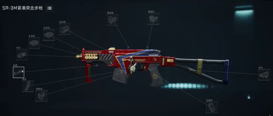《三角洲行动》sr3m改枪码方案汇总