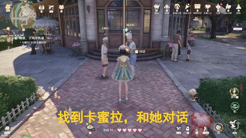 《无限暖暖》音乐季任务暖意于风中传递攻略