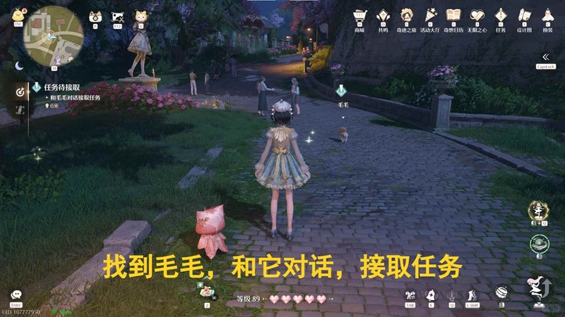 《无限暖暖》音乐季任务暖意于风中传递攻略