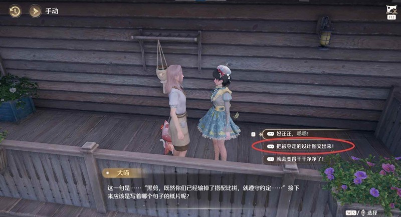 《无限暖暖》音乐季任务暖意于风中传递攻略