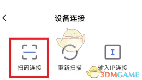 《小米电视助手》扫码投屏教程(图3)
