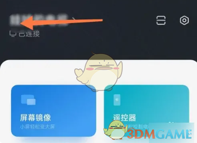 《小米电视助手》连接电视方法(图2)