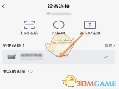 《小米电视助手》连接电视方法(图4)
