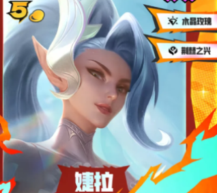 《金铲铲之战》S15赛季5费卡英雄强度及羁绊效果介绍