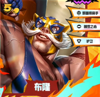 《金铲铲之战》S15赛季5费卡英雄强度及羁绊效果介绍