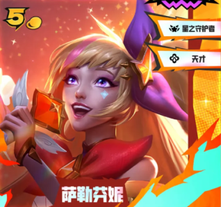 《金铲铲之战》S15赛季5费卡英雄强度及羁绊效果介绍