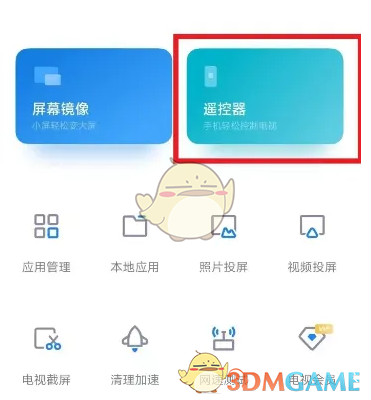 《小米电视助手》连接小米盒子教程(图5)