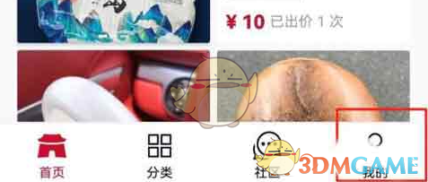 《微拍堂》关闭个性化推荐方法(图2)