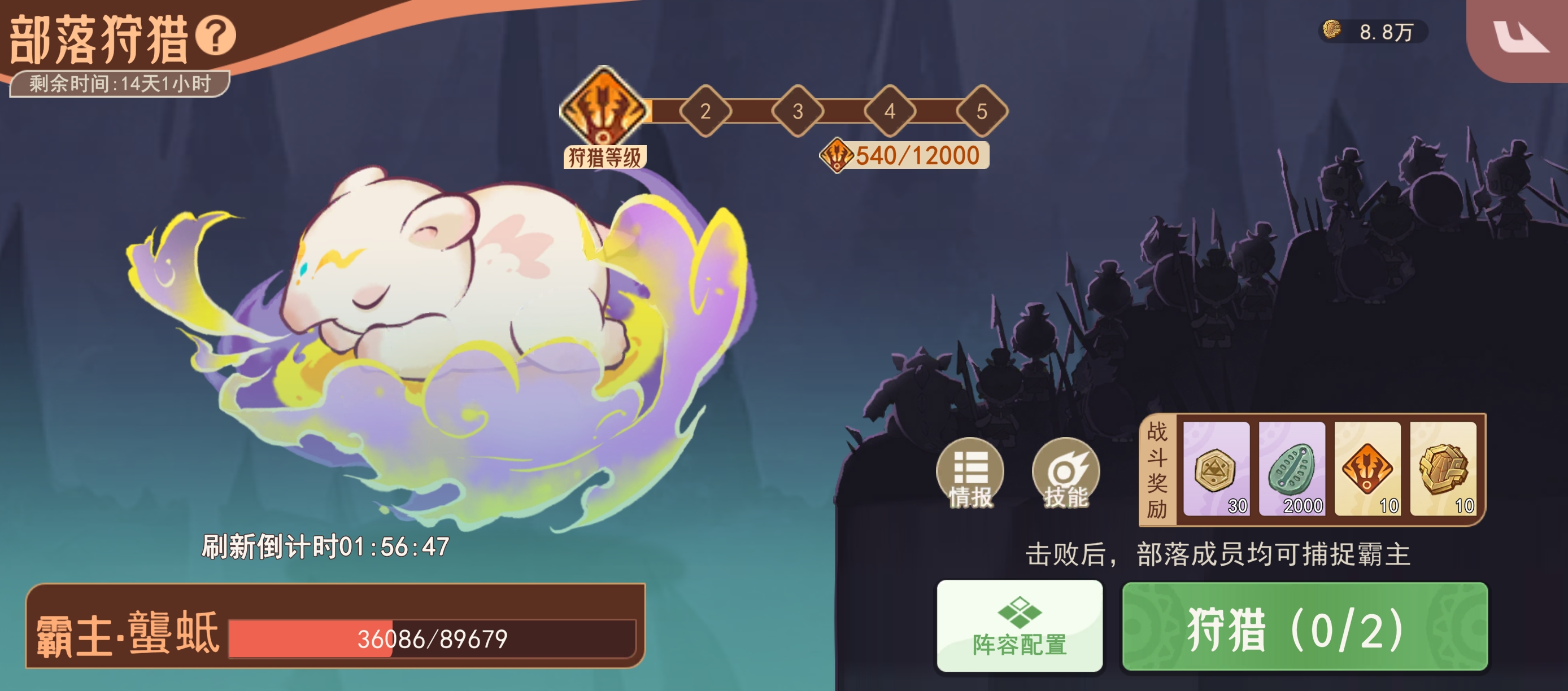 《山海进化录》霸主攻略合集