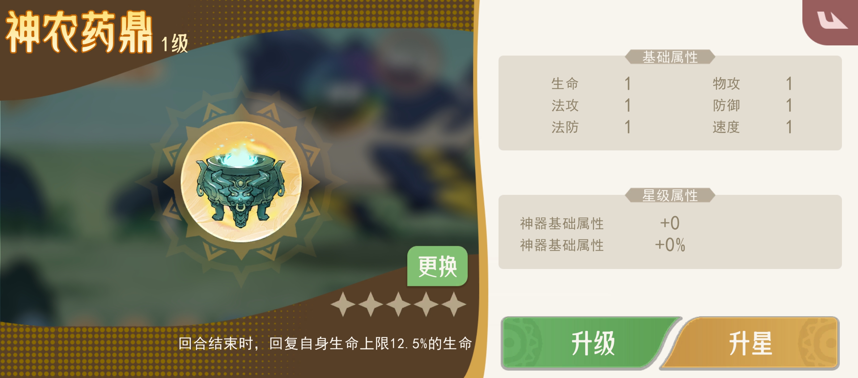 《山海进化录》霸主攻略合集