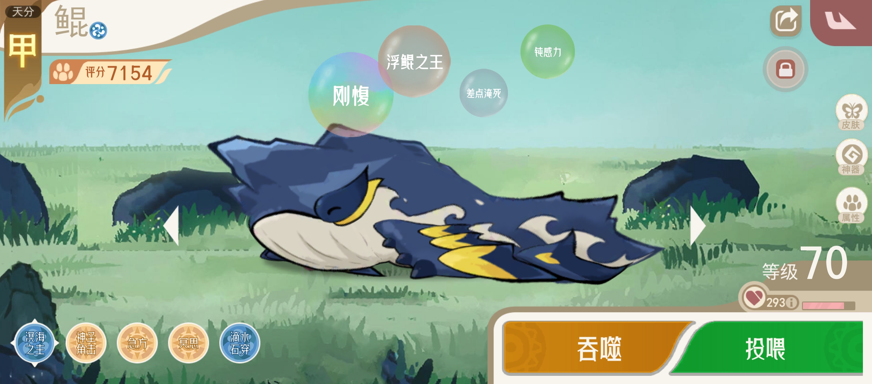 《山海进化录》霸主攻略合集