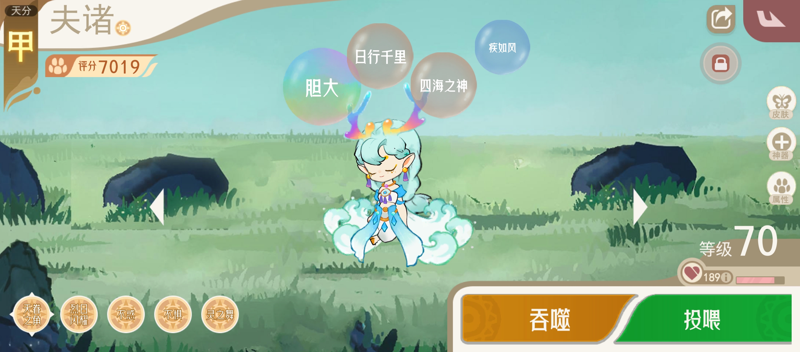 《山海进化录》霸主攻略合集