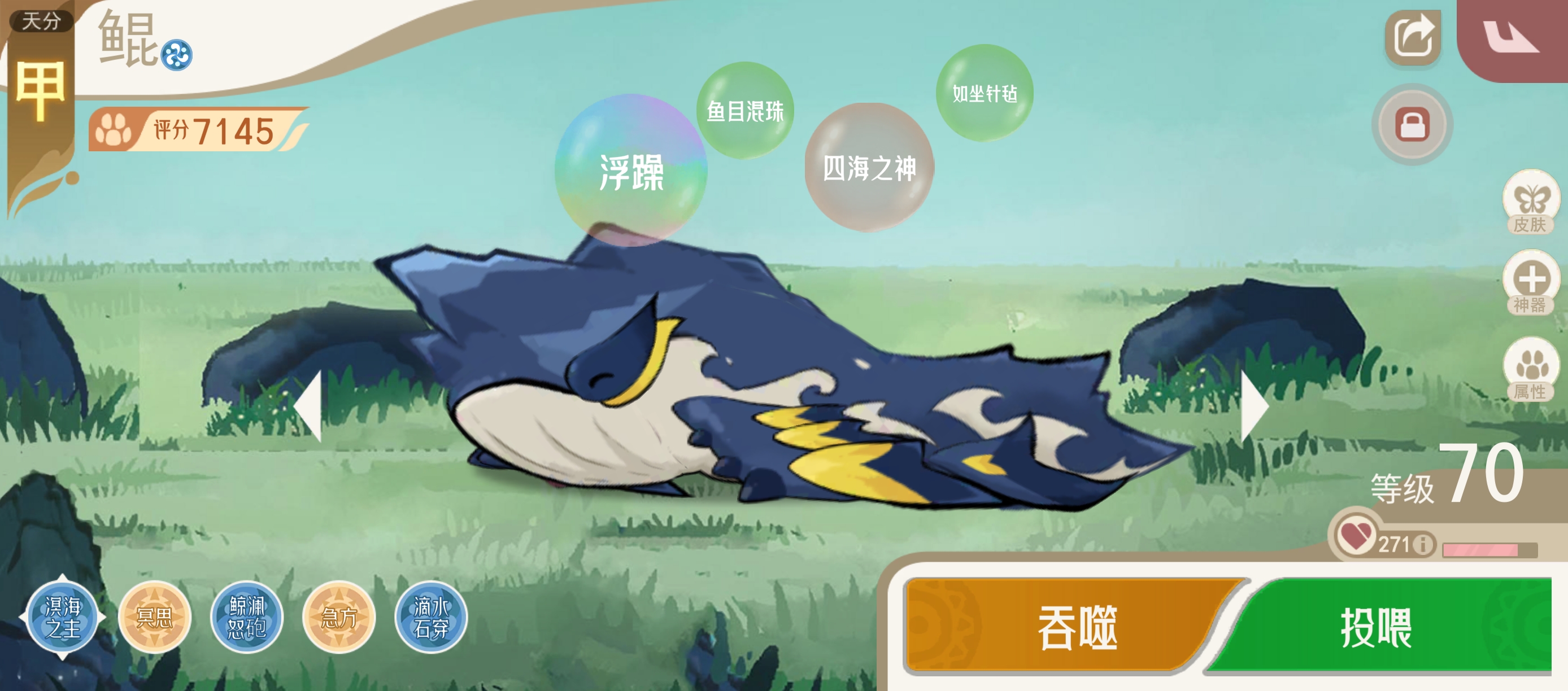 《山海进化录》霸主攻略合集