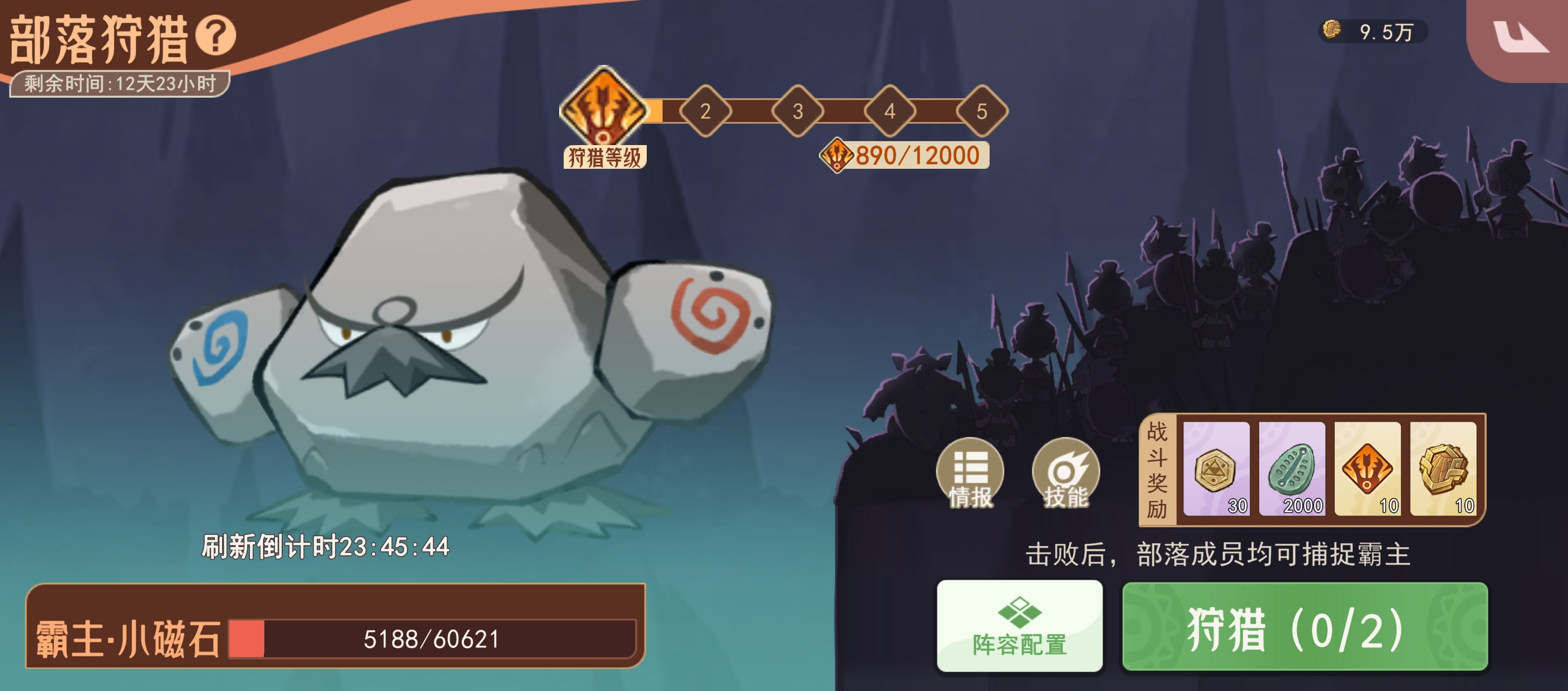 《山海进化录》霸主攻略合集