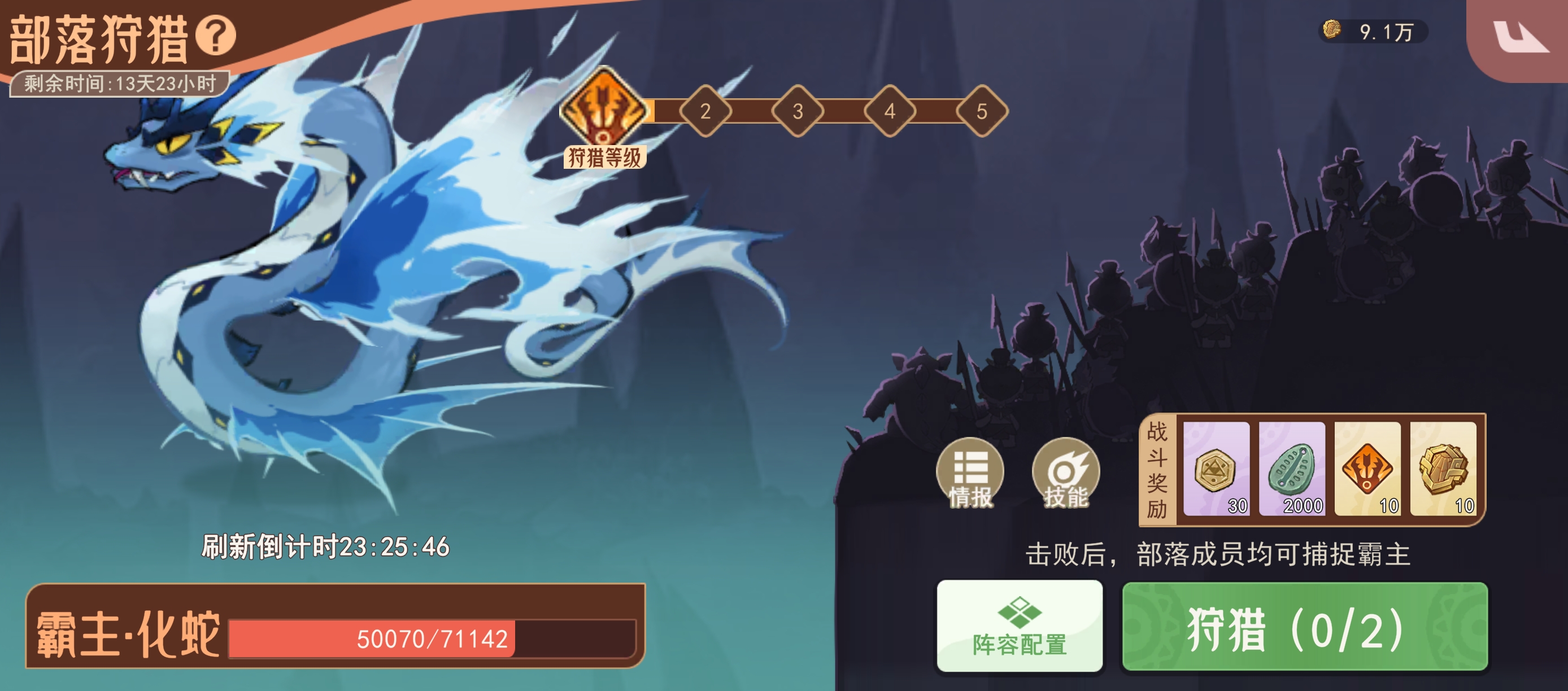 《山海进化录》霸主攻略合集