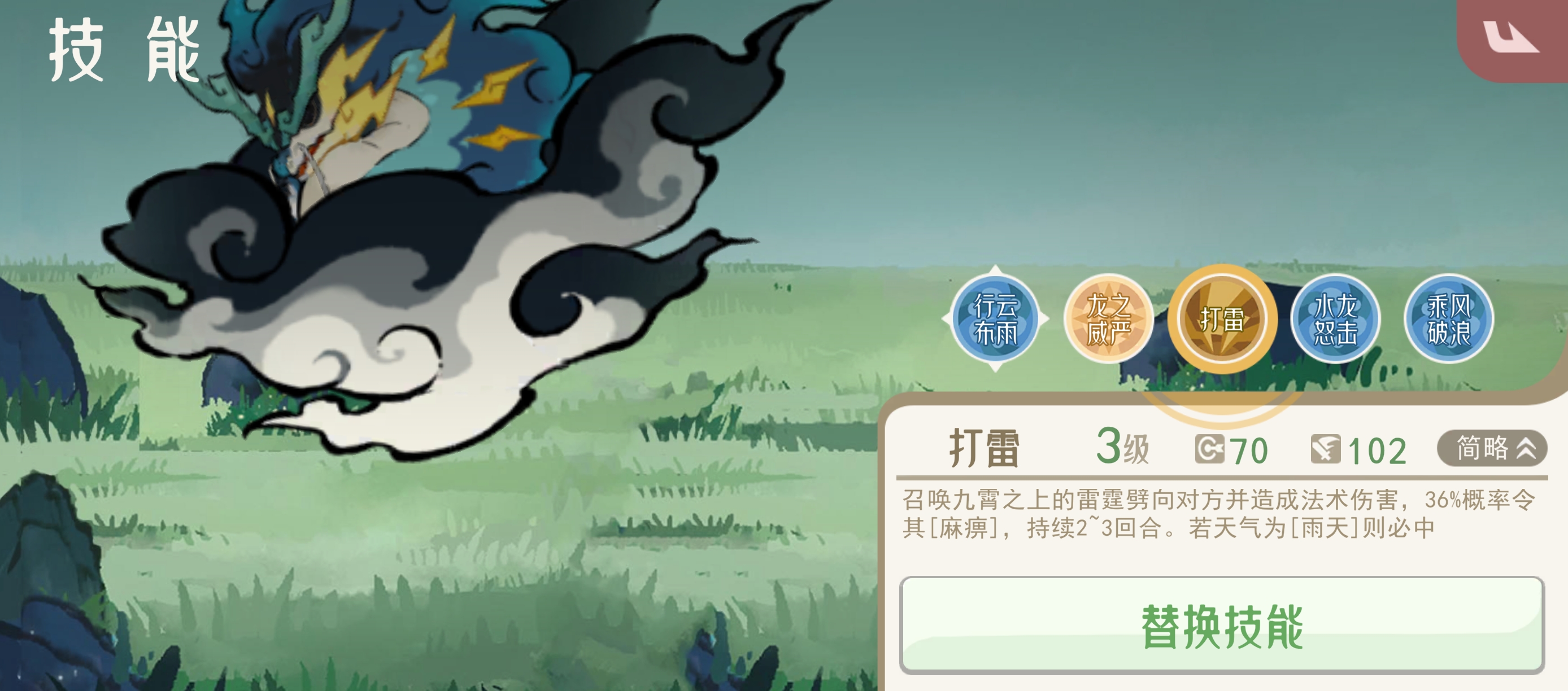 《山海进化录》霸主攻略合集