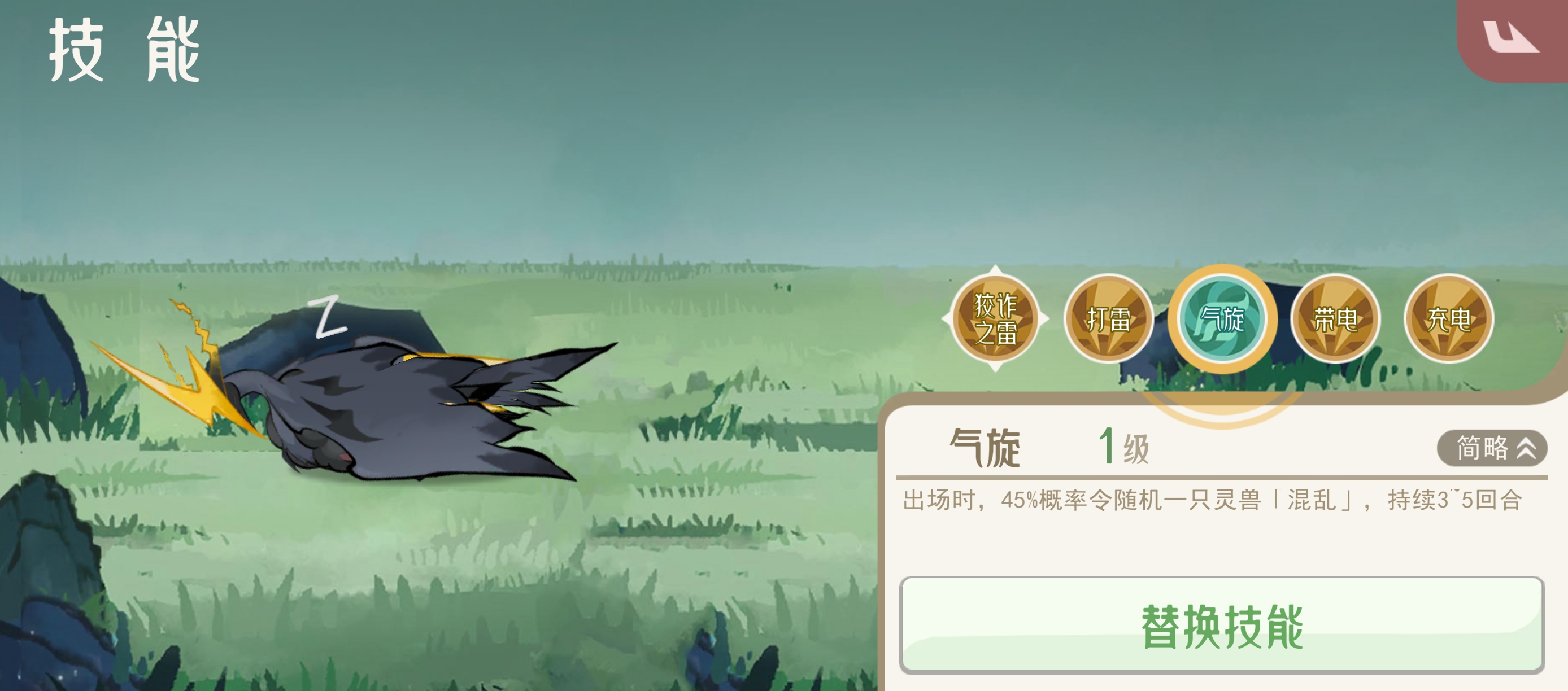 《山海进化录》霸主攻略合集