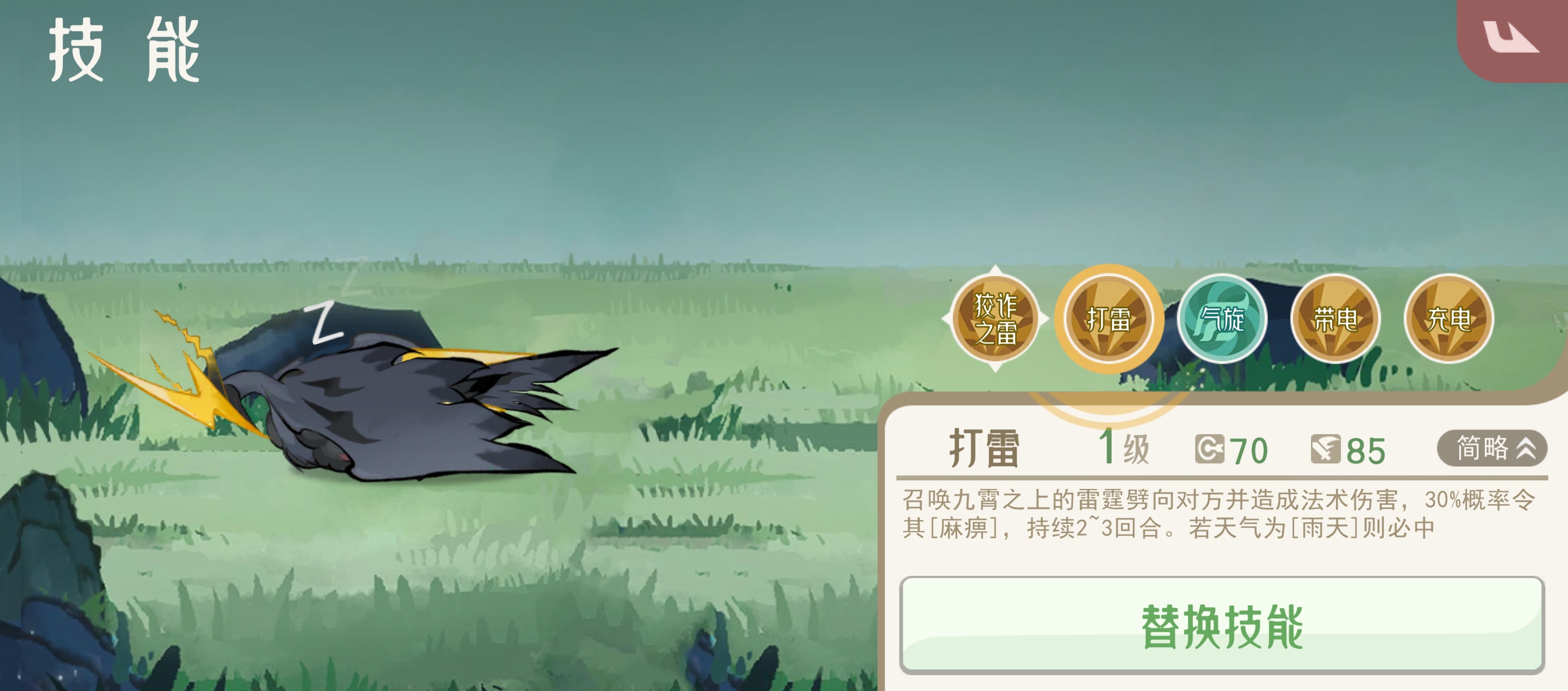 《山海进化录》霸主攻略合集