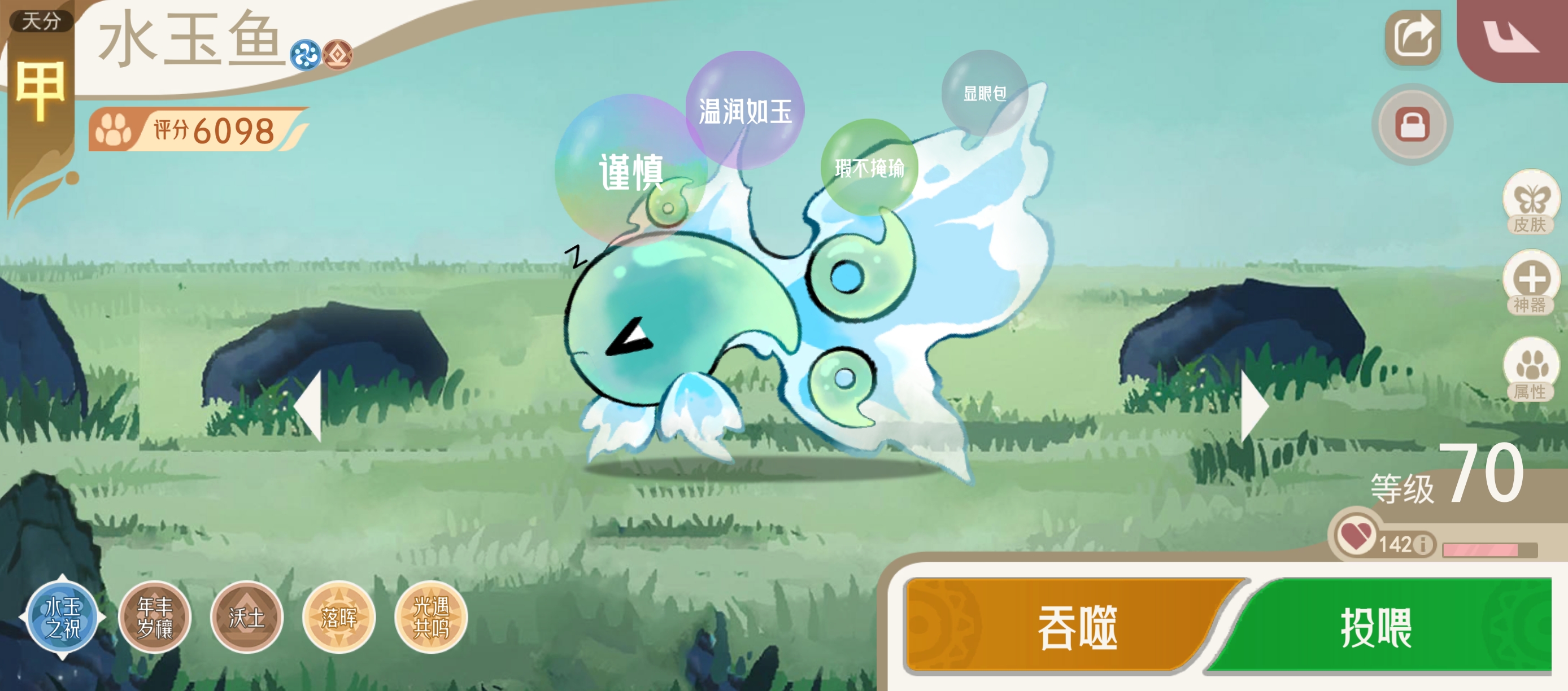 《山海进化录》霸主攻略合集