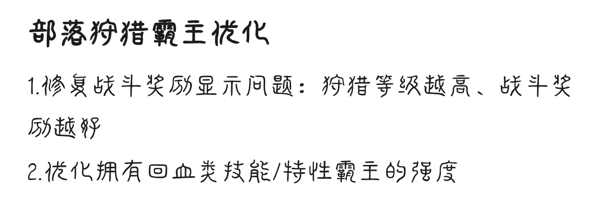 《山海进化录》霸主攻略合集