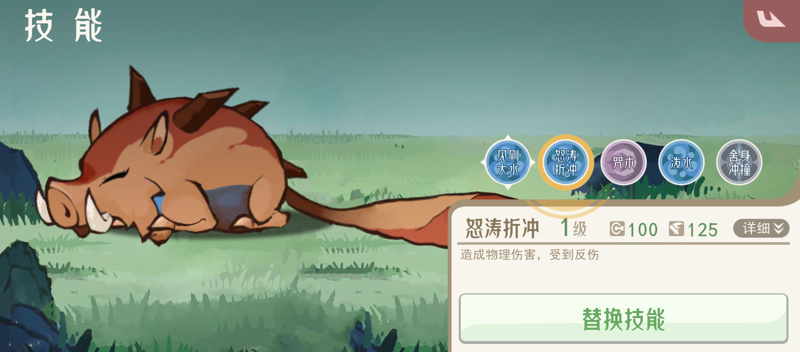 《山海进化录》霸主攻略合集