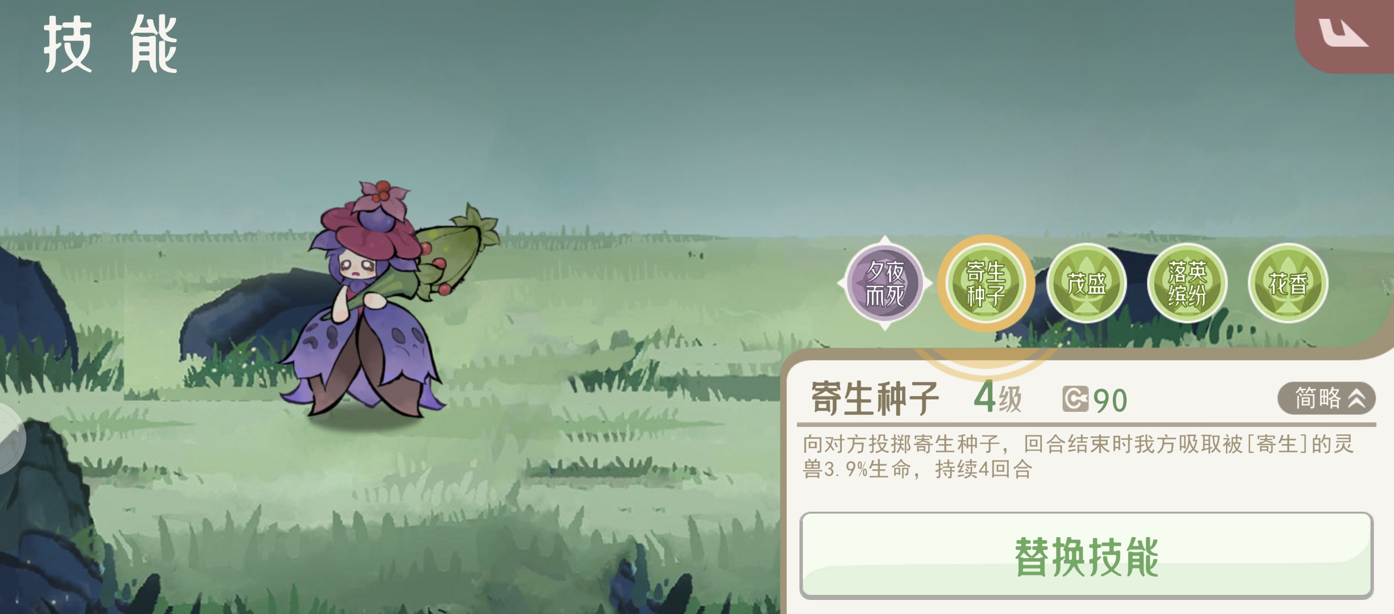 《山海进化录》霸主攻略合集