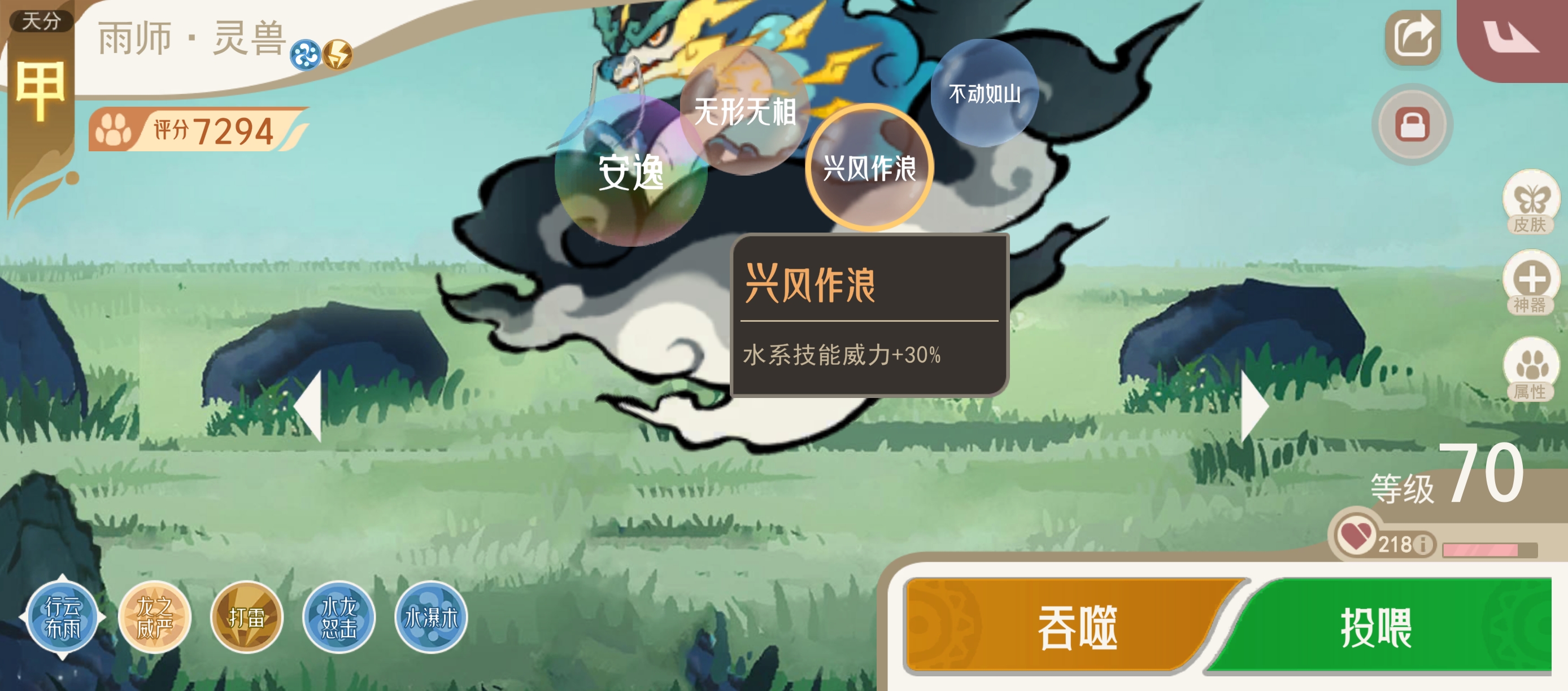 《山海进化录》霸主攻略合集