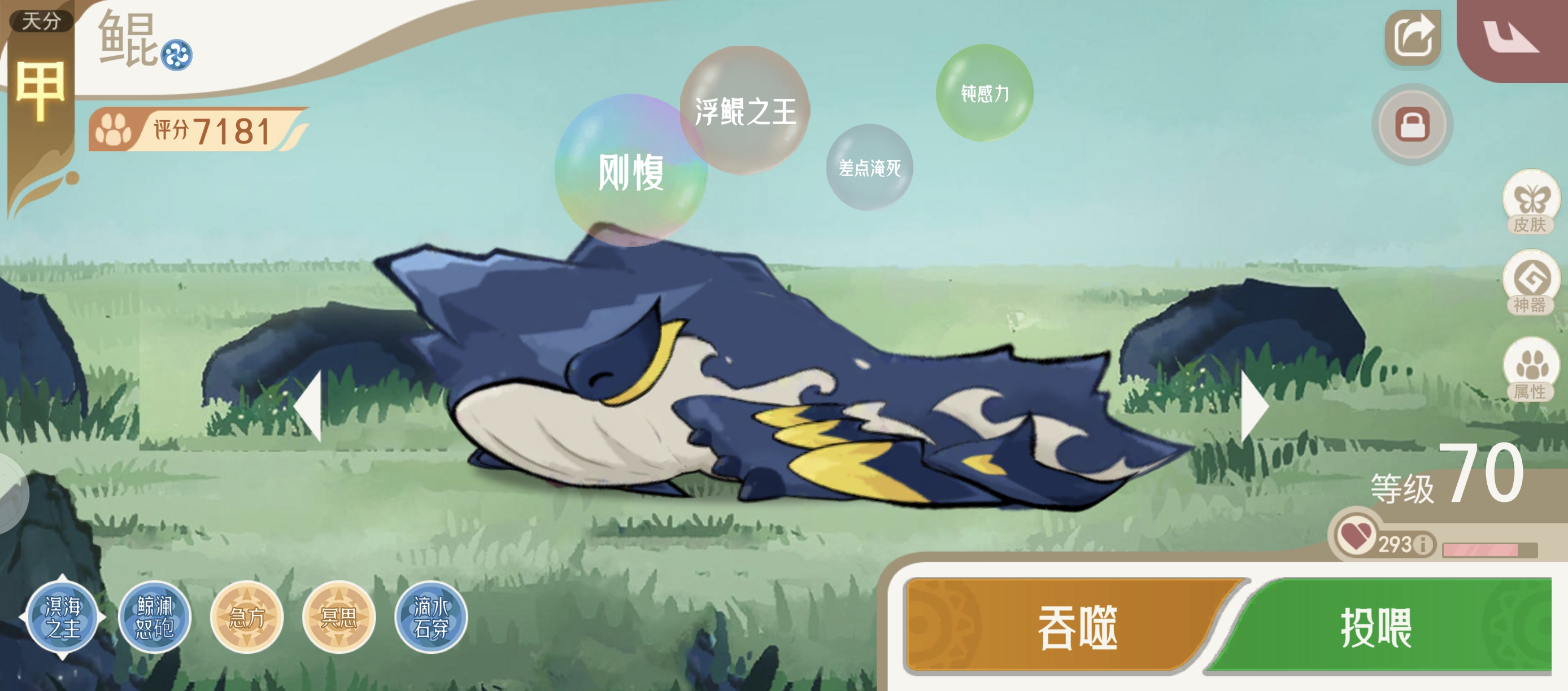 《山海进化录》霸主攻略合集