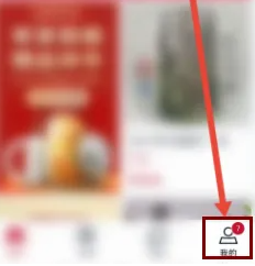 《微拍堂》退货退款方法(图2)