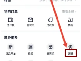 《微拍堂》退货退款方法(图3)