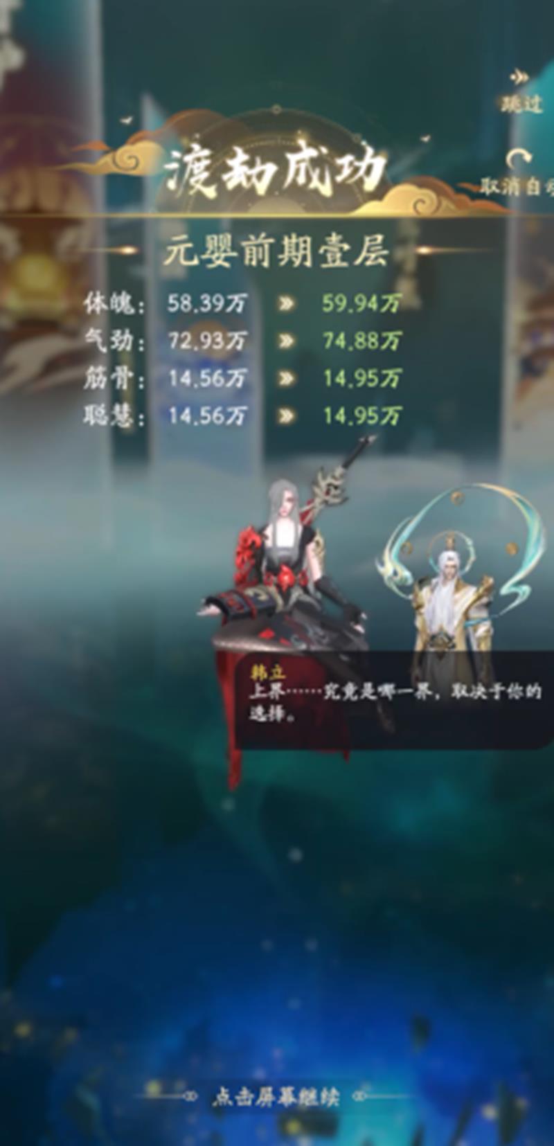 《凡人修仙传：人界篇》日月梭获取攻略